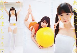 Rei Okamoto Miori Ichikawa [Wekelijkse Young Jump] 2011 No.31 Photo Magazine