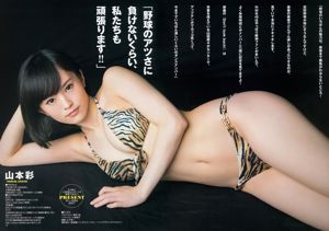 Yamamoto Aya Masuda Eirina [Weekly Young Jump] Tạp chí ảnh số 17 năm 2015
