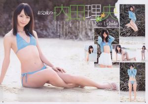 Rio Uchida Natsuki Ikeda [Weekly Young Jump] ภาพถ่ายหมายเลข 14 ปี 2011