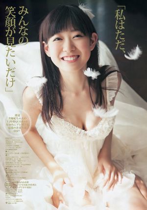 Miyuki Watanabe Yuki Yamauchi Suzuran Nagao [Lompat Muda Mingguan] 2012 Majalah Foto No.50