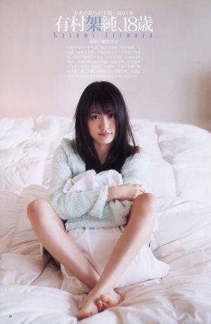 Mariko Shinoda Kasumi Arimura Rina Aizawa [Weekly Young Jump] 2011 nr 22-23 Photo Magazine