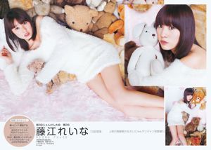 Mariko Shinoda Reina Fujie Minami Minegishi Natsuna [Wöchentlicher Jungsprung] 2012 No.02 Foto