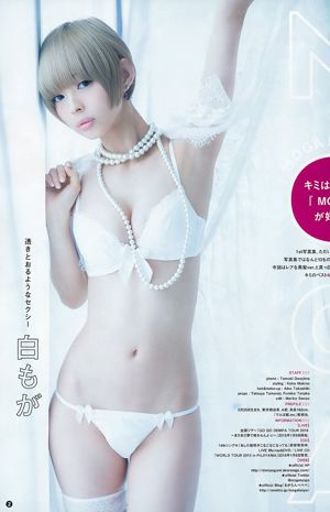 Mariko Shinoda Najbardziej Uemoga [Weekly Young Jump] 2016 No.04-05 Photo Magazine