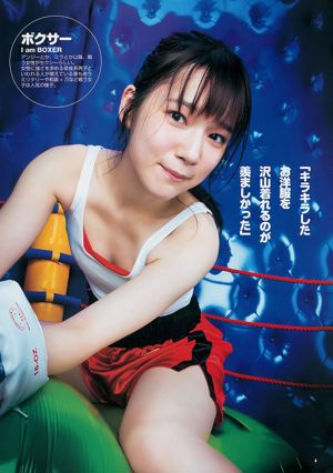 Mariko Shinoda のおのか Uchida Maari [Weekly ヤングジャンプ] 2014 No.04-05 Photo Magazine