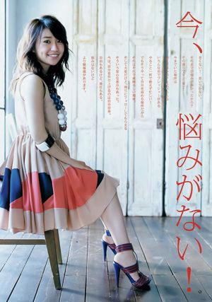 Yuko Oshima Nogizaka46 [Weekly Young Jump] 2015 nr 06-07 Photo Magazine
