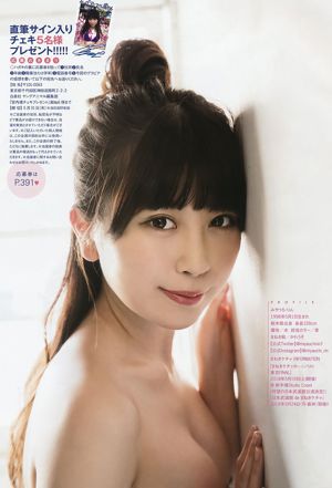 Rin Miyauchi [Young Animal Arashi] Arashi Edição Especial 2018 No.06 Photo Magazine