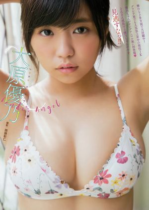 Yuno Ohara 大原優乃 [Young Animal Arashi] 岚特刊2017年No.11 写真杂志