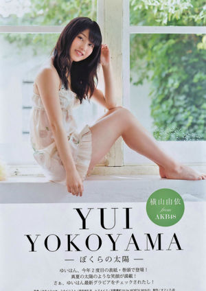 [Manga-actie] Yui Yokoyama 2014 nr. 16 foto:
