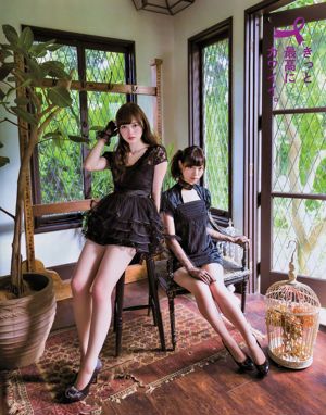 [EX Taishu] Shiraishi Mai, Nishino Nanase, Kodama Haruka, Owada Nanna 2014 No.11 Photo Magazine