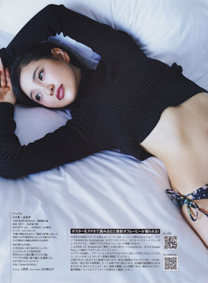 [ENTAME] Haruka Kodama Juri Takahashi Ryoha Kitagawa Nummer december 2015 Foto