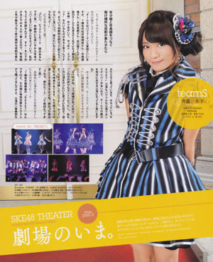 [Bomb Magazine] 2013 Nr. 12 Rena Matsui Yuria Kizaki Kanon Kimoto Nanase Nishino Mayu Watanabe Yuko Oshima Foto
