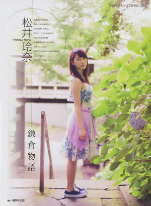 [ENTAME(エンタメ)] 松井玲奈 木崎ゆりあ SKE48 2014年09月号 写真杂志
