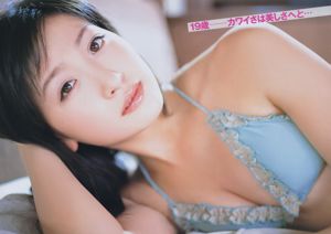 [Young Gangan] Rurika Yokoyama 2011 No. 02 Photo Magazine