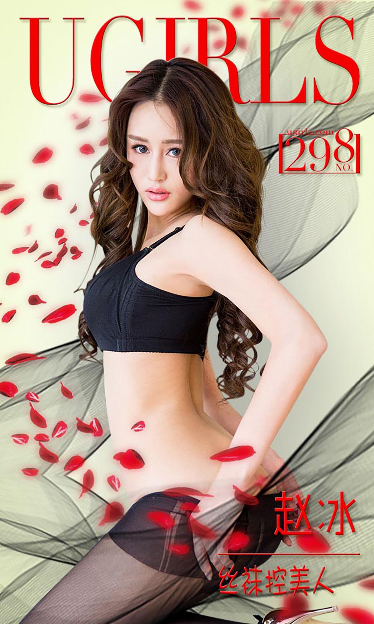 Zhao Bing "Controlling Beauty in Stockings" [Love Ugirls] No.298 Page 15 No.ae3598