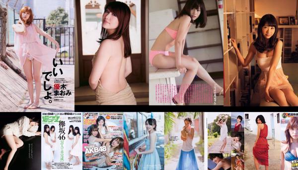 Weekly Playboy|日本花花公子周刊 共431写真集