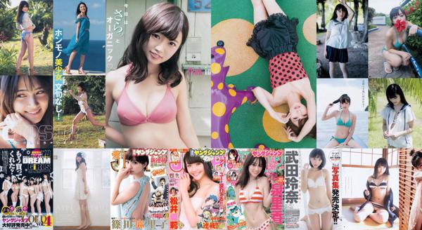 Weekly Young Jump Total 387 Photo Albums