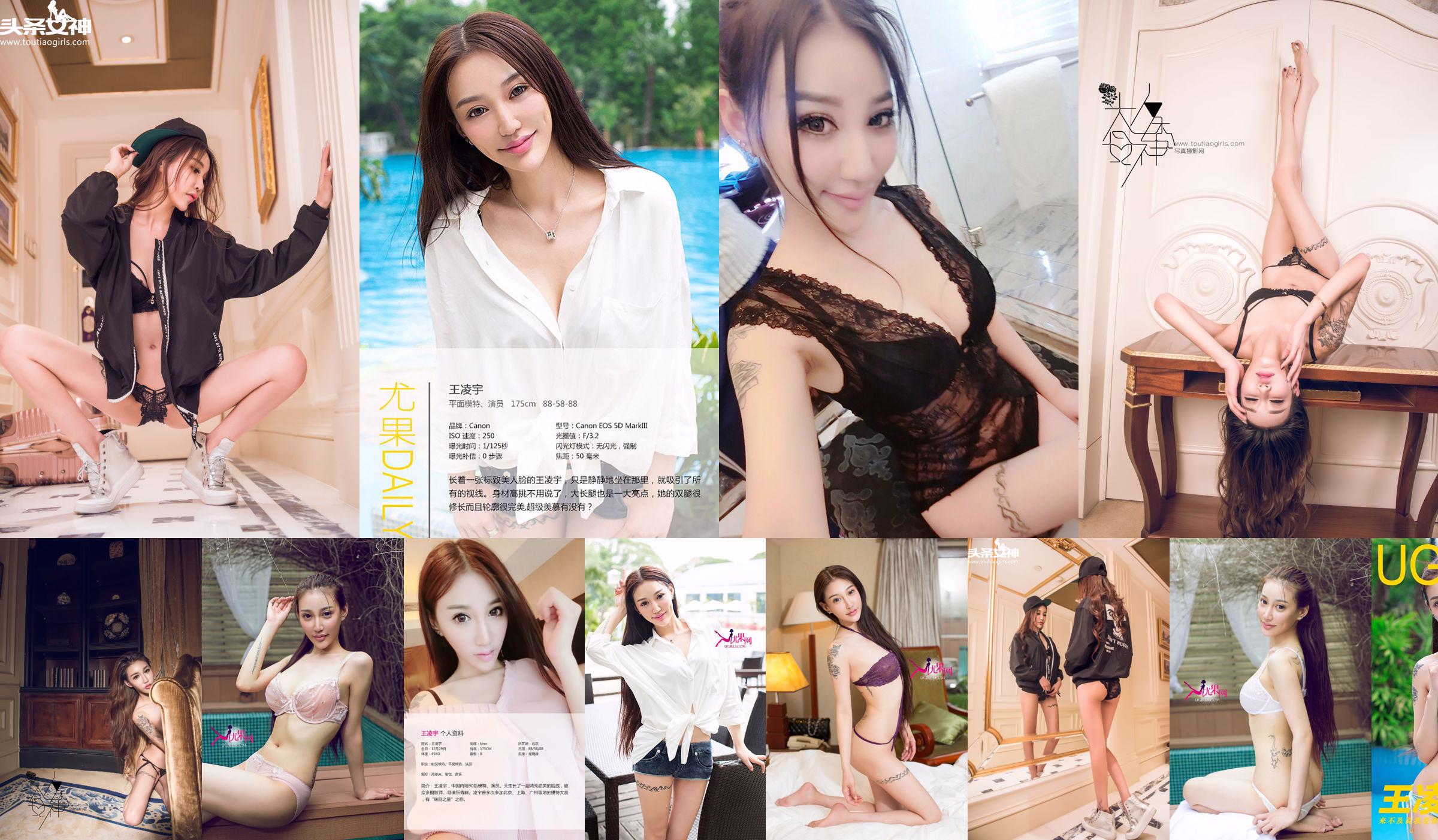Wang Lingyu kino "Wit en niet-plakkerig, charmant hotel" [Headline Goddess] No.17f186 Pagina 2