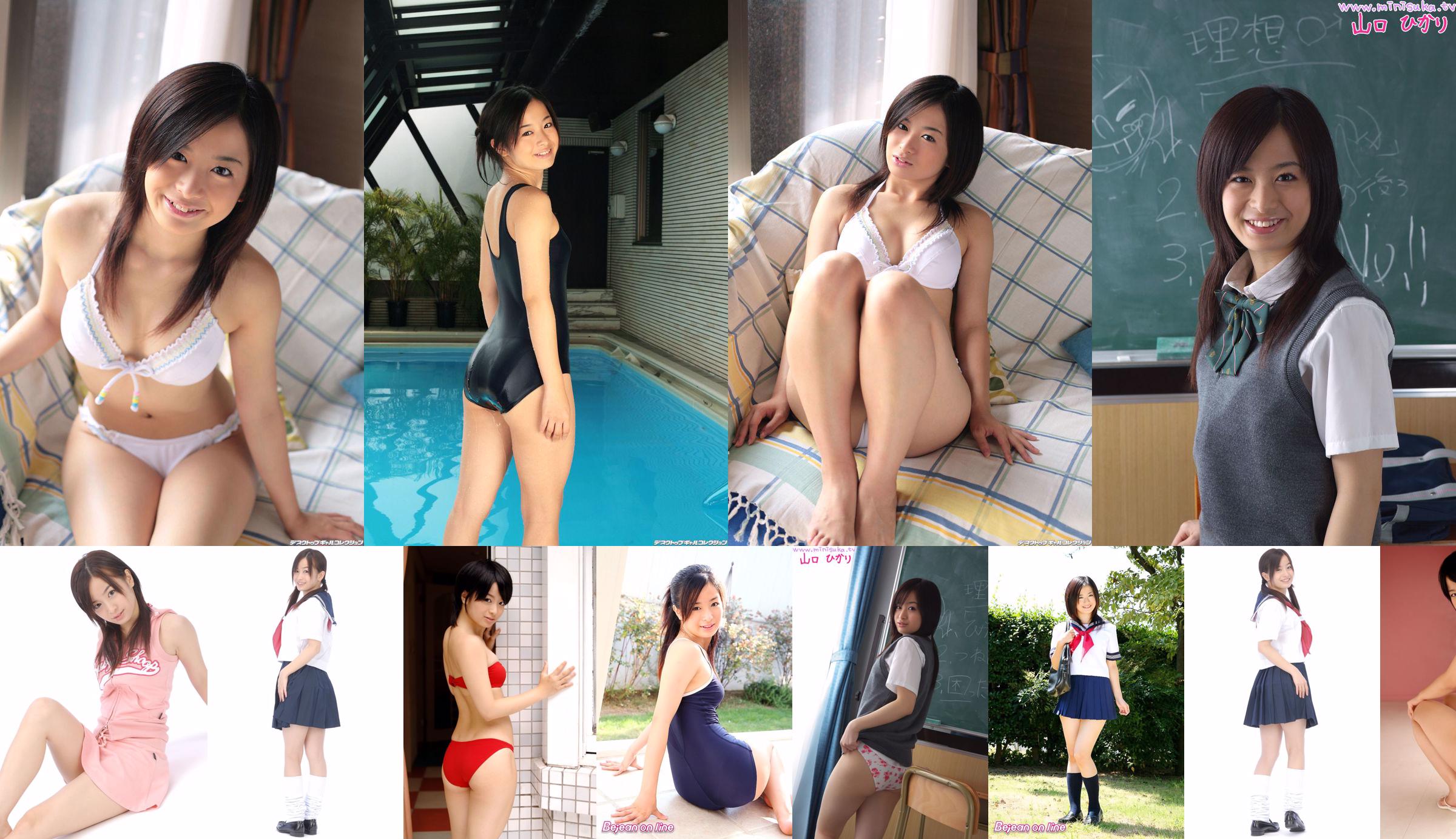 Hikari Yamaguchi Yamaguchi ひ か り / Yamaguchi Hikari Siswa perempuan aktif [Minisuka.tv] No.ff230b Halaman 1