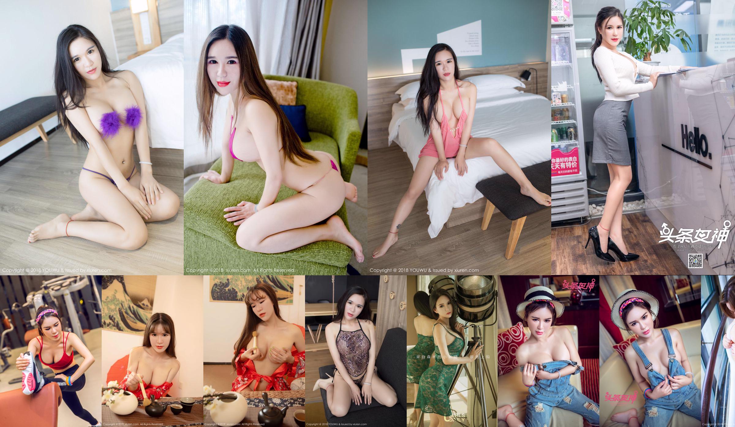 Wang Zilin "Respiro seducente di donne mature" [Youwuguan YOUWU] VOL.111 No.78cf1c Pagina 7