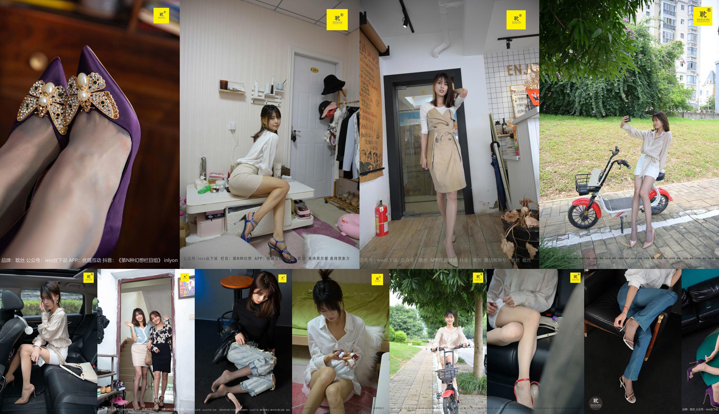 [IESS] Purple High Heels in "The Nth Possibility" ④ Director Qiu, stockings and beautiful legs No.abcb86 Page 4