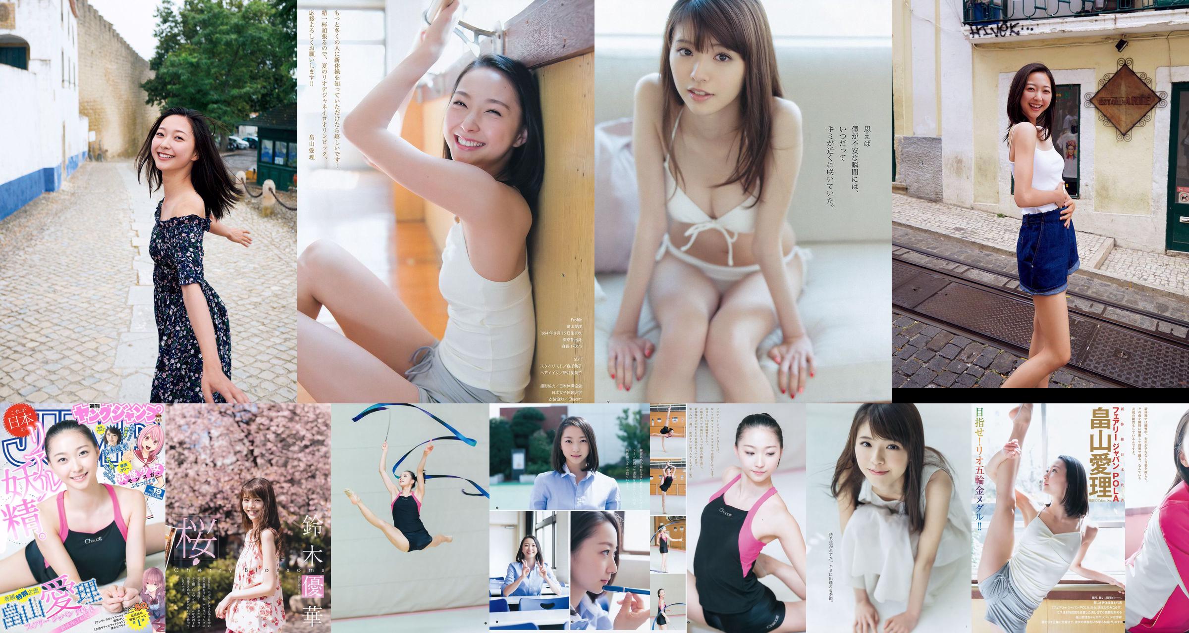 [ENTAME] Mai Shiraishi Nanase Nishino Rena Shimada Yui Takano Fotografia da edição de março de 2014 No.494c0c Página 2