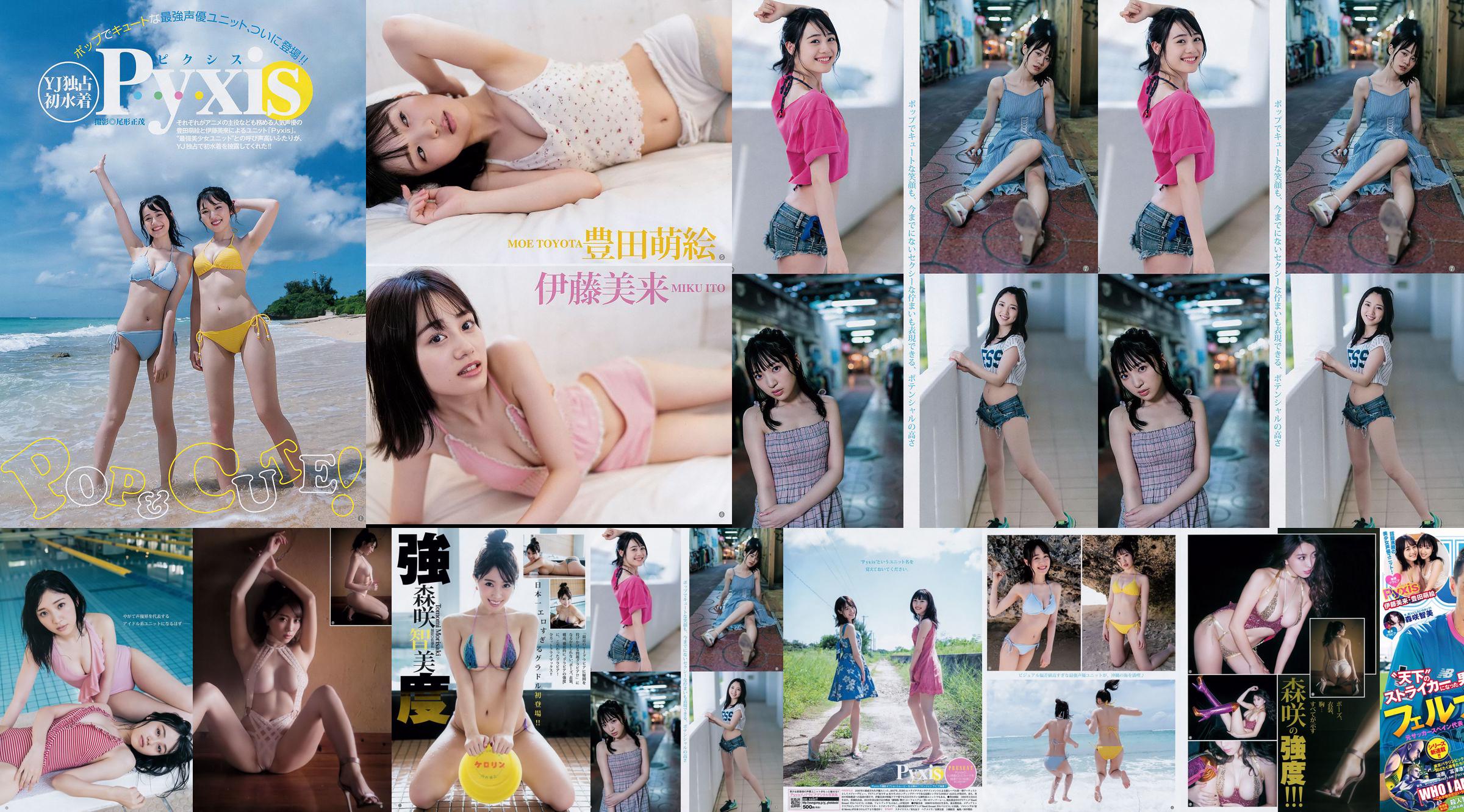 [Beautyleg] NO.851 Leg Model Miki Beauty Legs No.1b60b5 Página 1