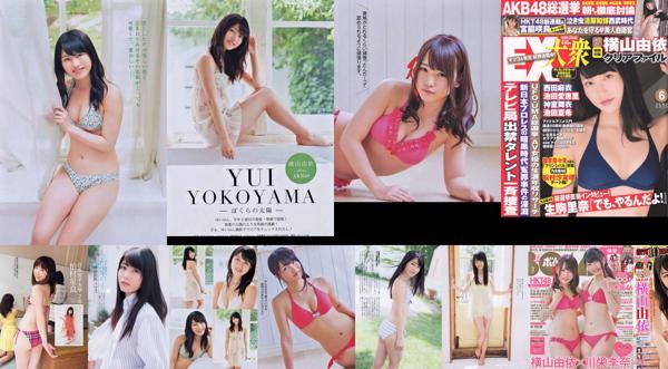 Yokoyama Yui Insgesamt 5 Fotoalben