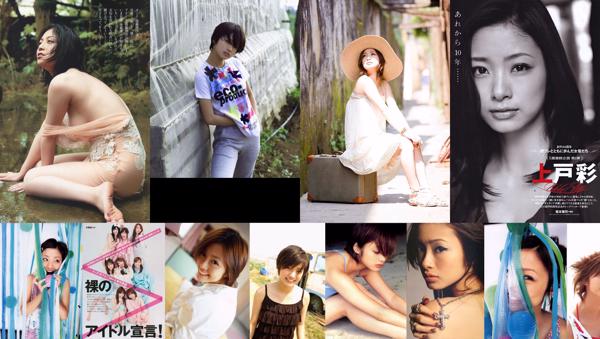 Aya Ueto Total 9 Photo Albums