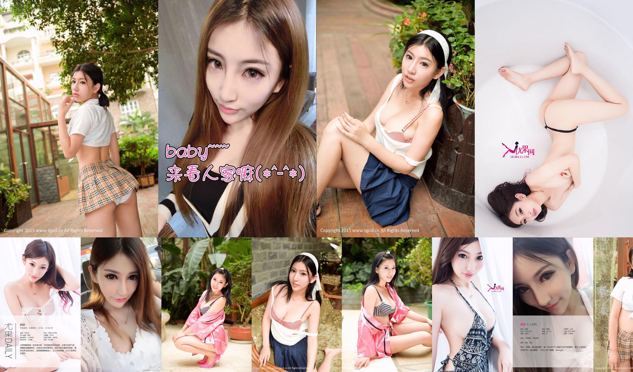 Zhang Xiaofan (Grupo) "Sorriso Encantador, Honey Loli" [Love Ugirls] No.144 No.5a8f15 Página 6