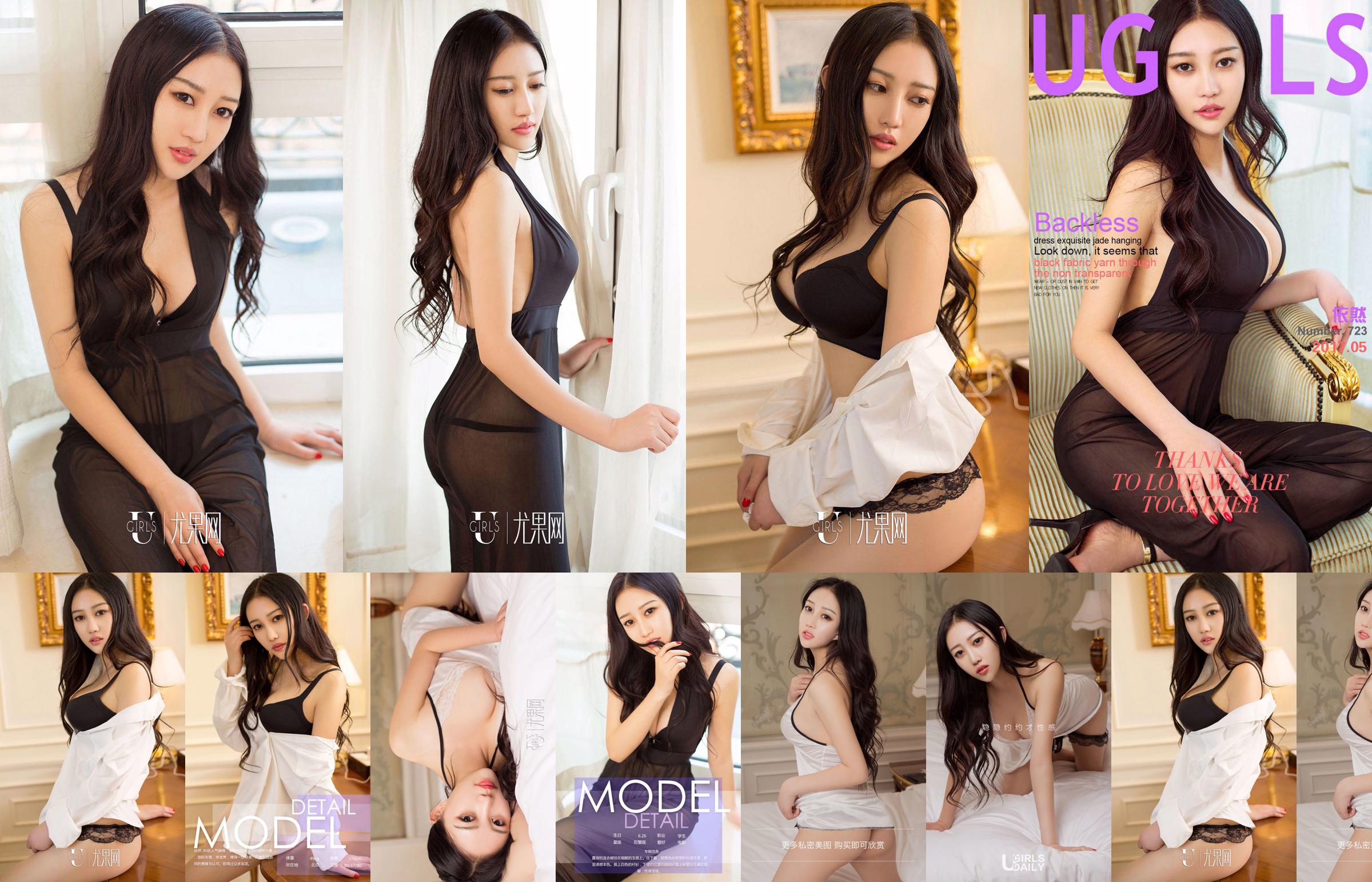 Wciąż „Sexy Still” [Youguoquan] nr 723 No.65841a Strona 6