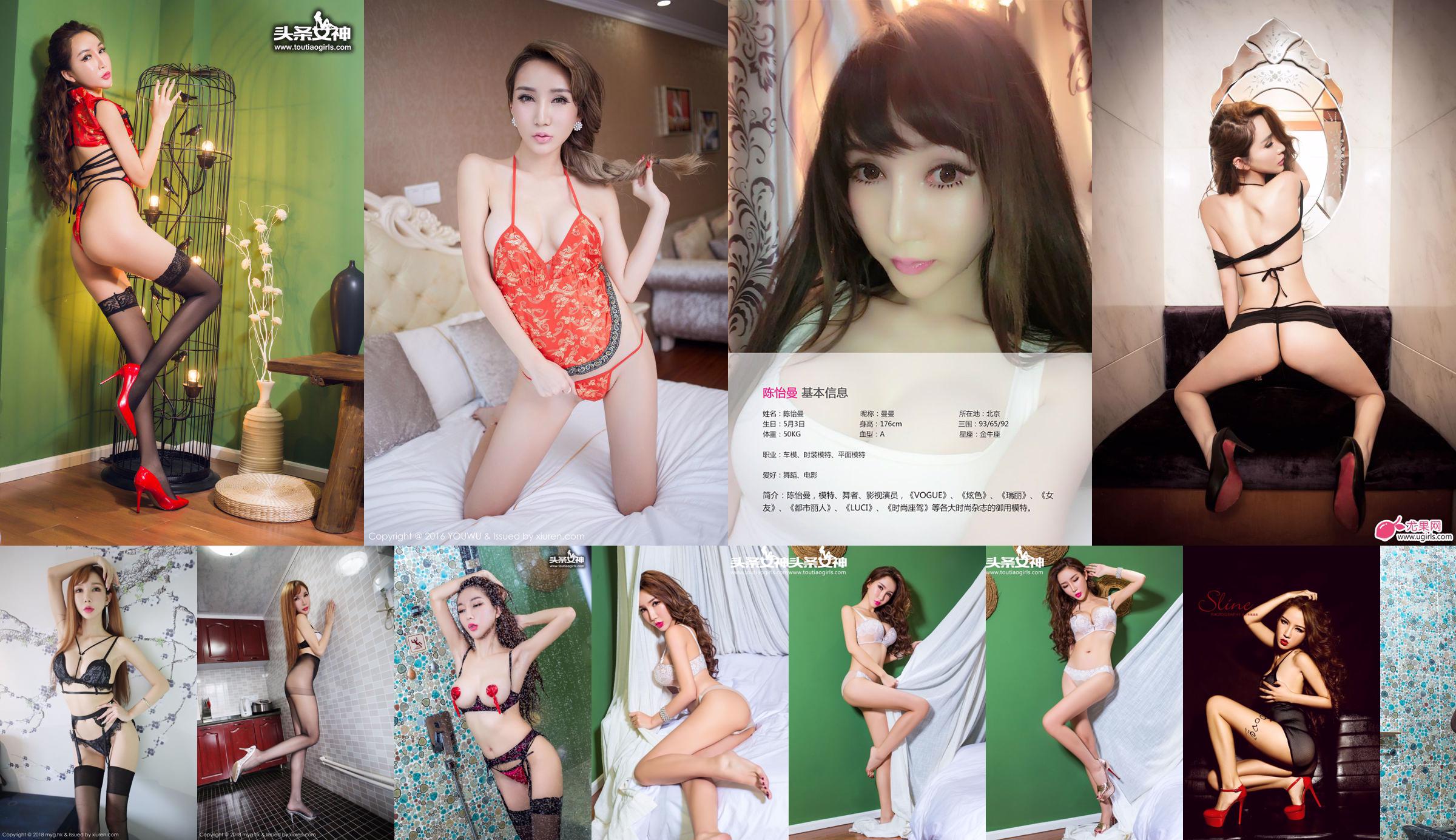 Internet celebrity model @陈怡曼coco "Sexy Belly + Sexy Lingerie" [Youwuguan YouWu] Vol.007 No.2e06dc Page 5