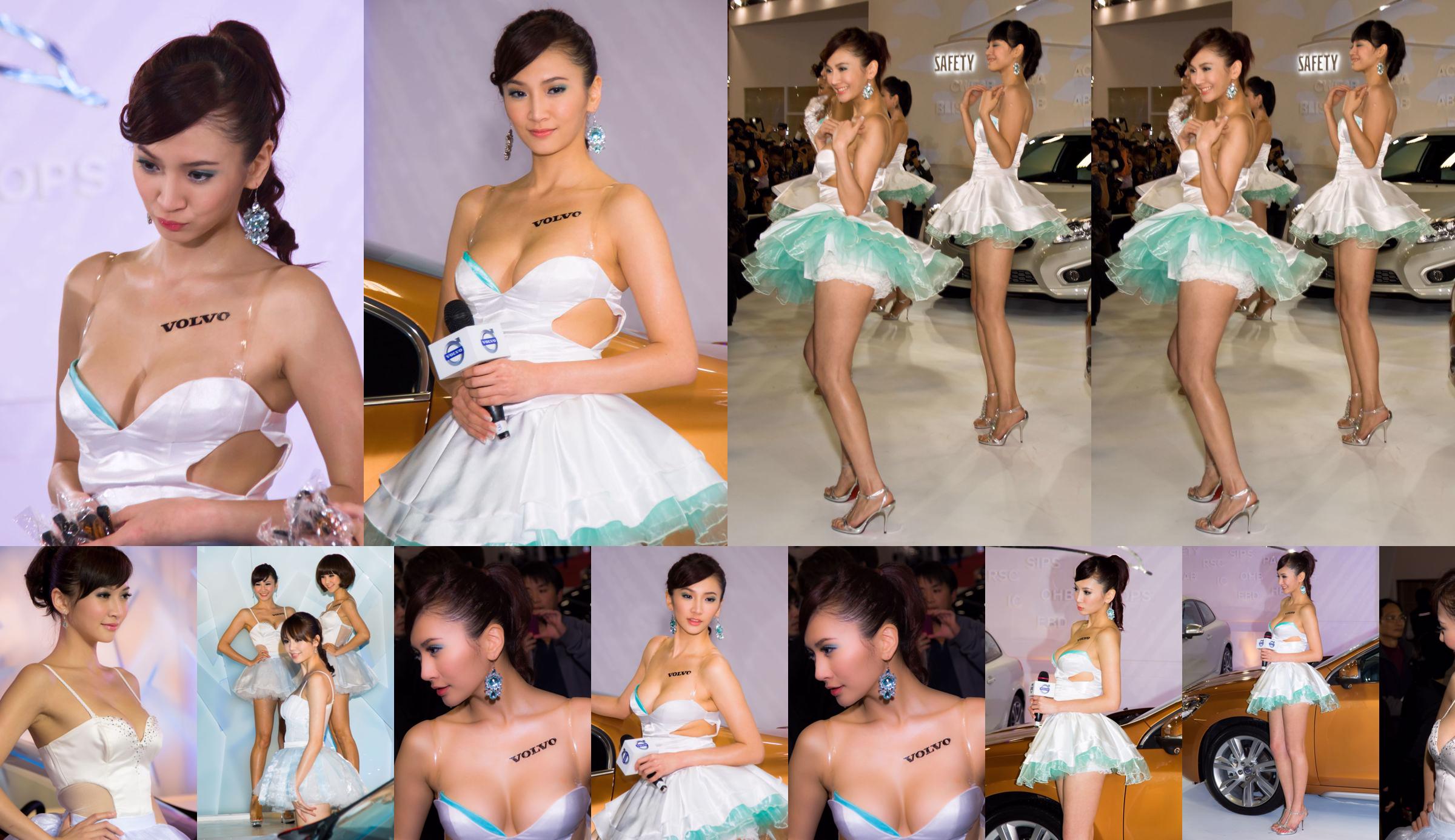 Mia Wei Jingxuan "Volvo Auto Show Beauty Milk Series" Zestaw zdjęć HD No.eced32 Strona 7