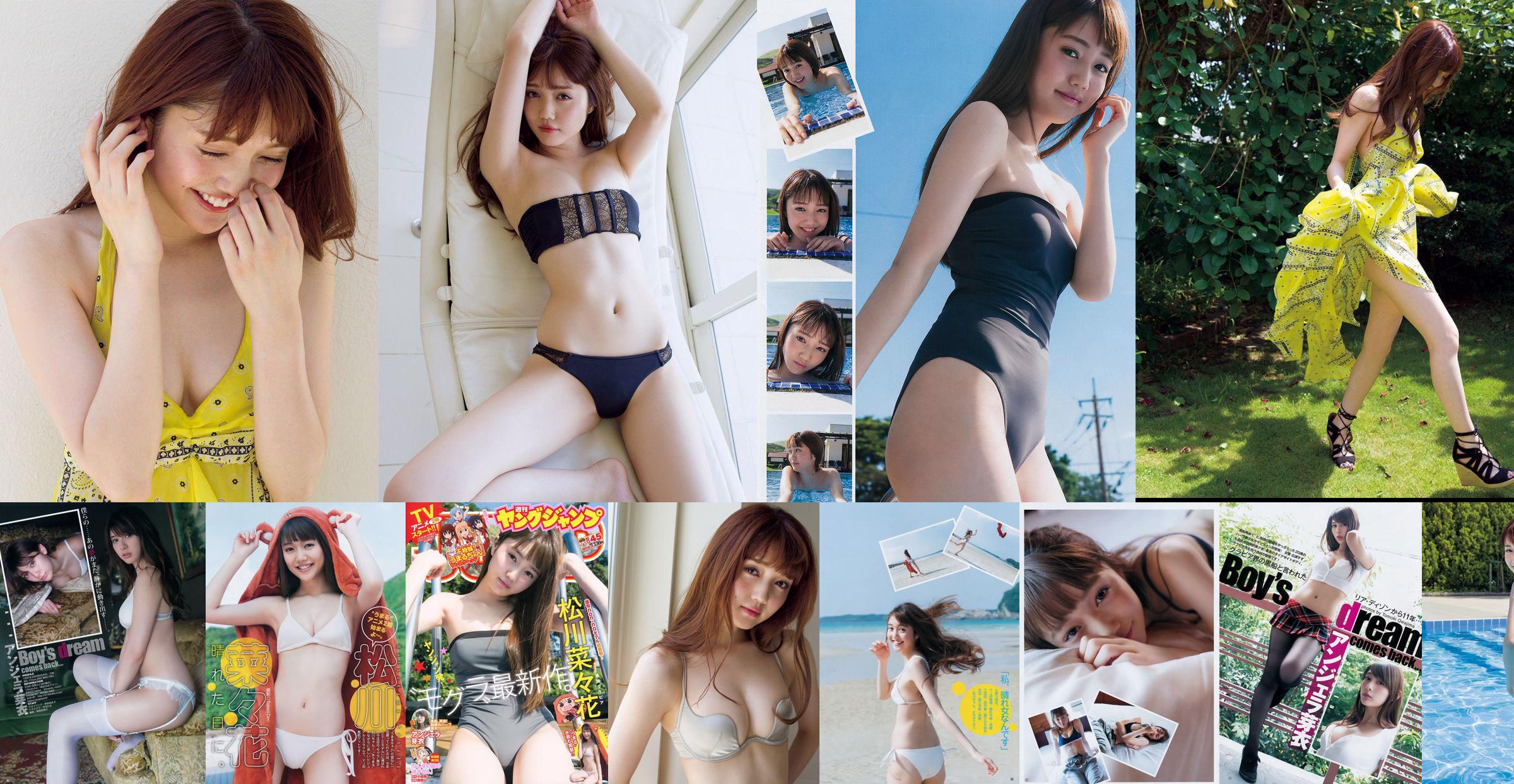 Nanaka Matsukawa (Nanaka Matsukawa) Mei Angela [Wekelijkse Young Jump] 2017 nr. 45 Foto Mori No.56433e Pagina 1