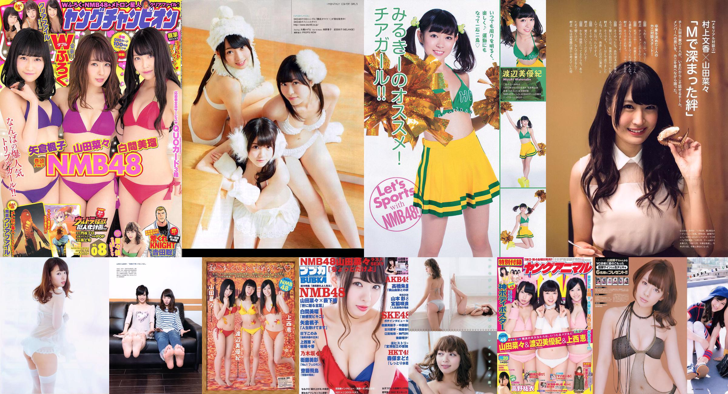 [BUBKA] Nana Yamada Miru Shiroma SKE48 Madoka Moriyasu Misa Eto 2015.05 Photographie No.85b744 Page 1