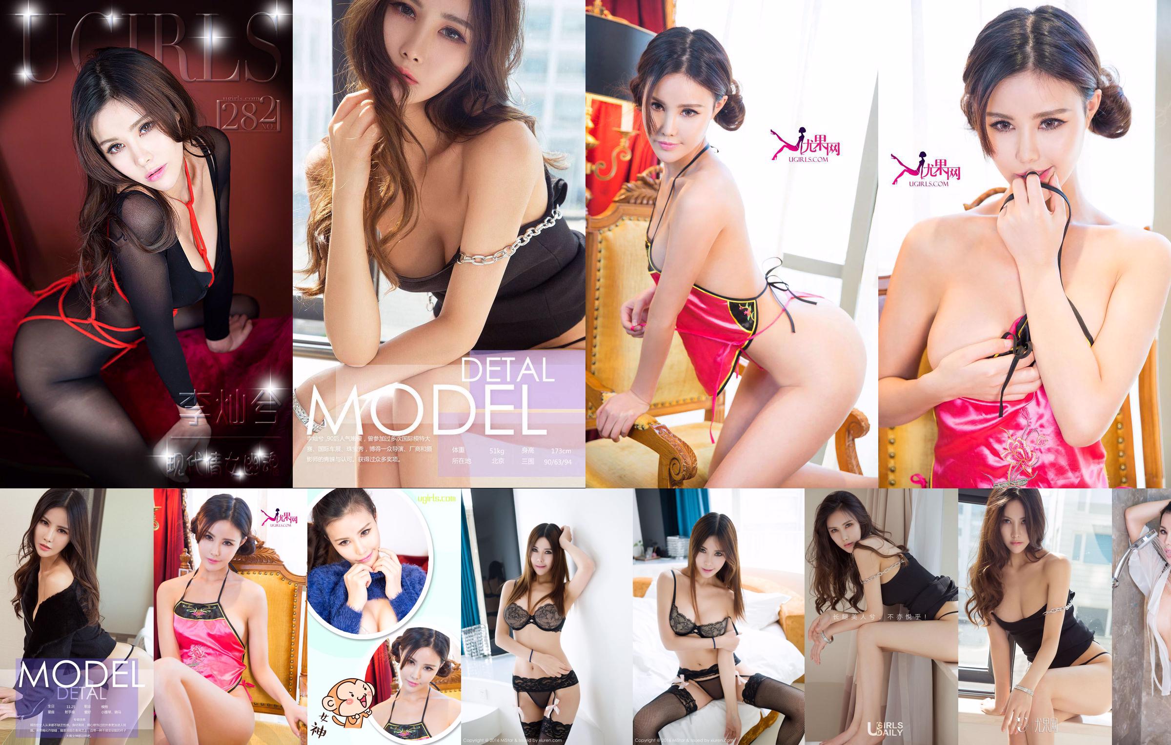 Canxi / Li Canxi "3 komplety seksownej bielizny" [MiStar] Vol.097 No.6f101e Strona 1