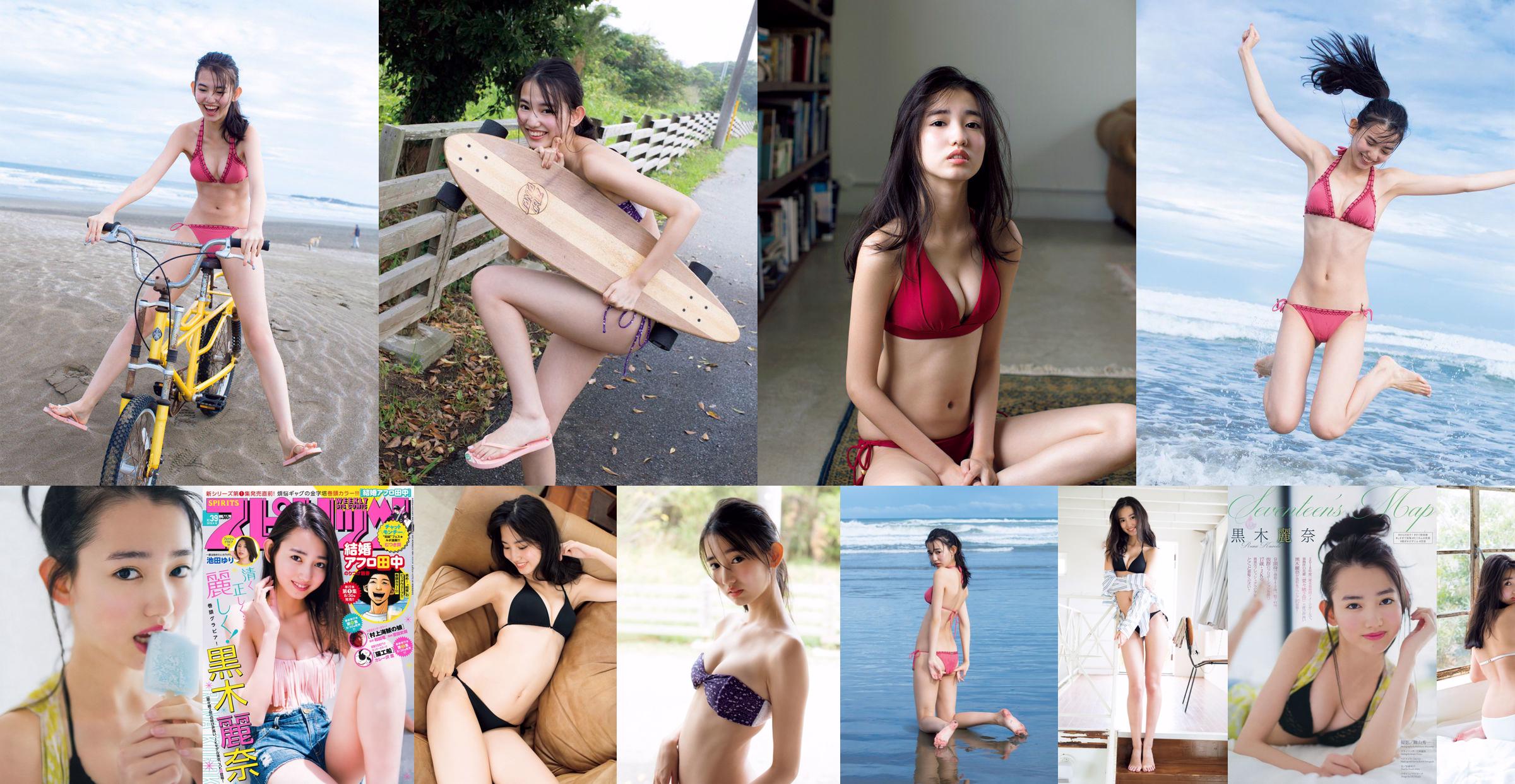 [THỨ SÁU] Rena Kuroki "Seventeens Bikini (có video)" Ảnh No.85bb58 Trang 3