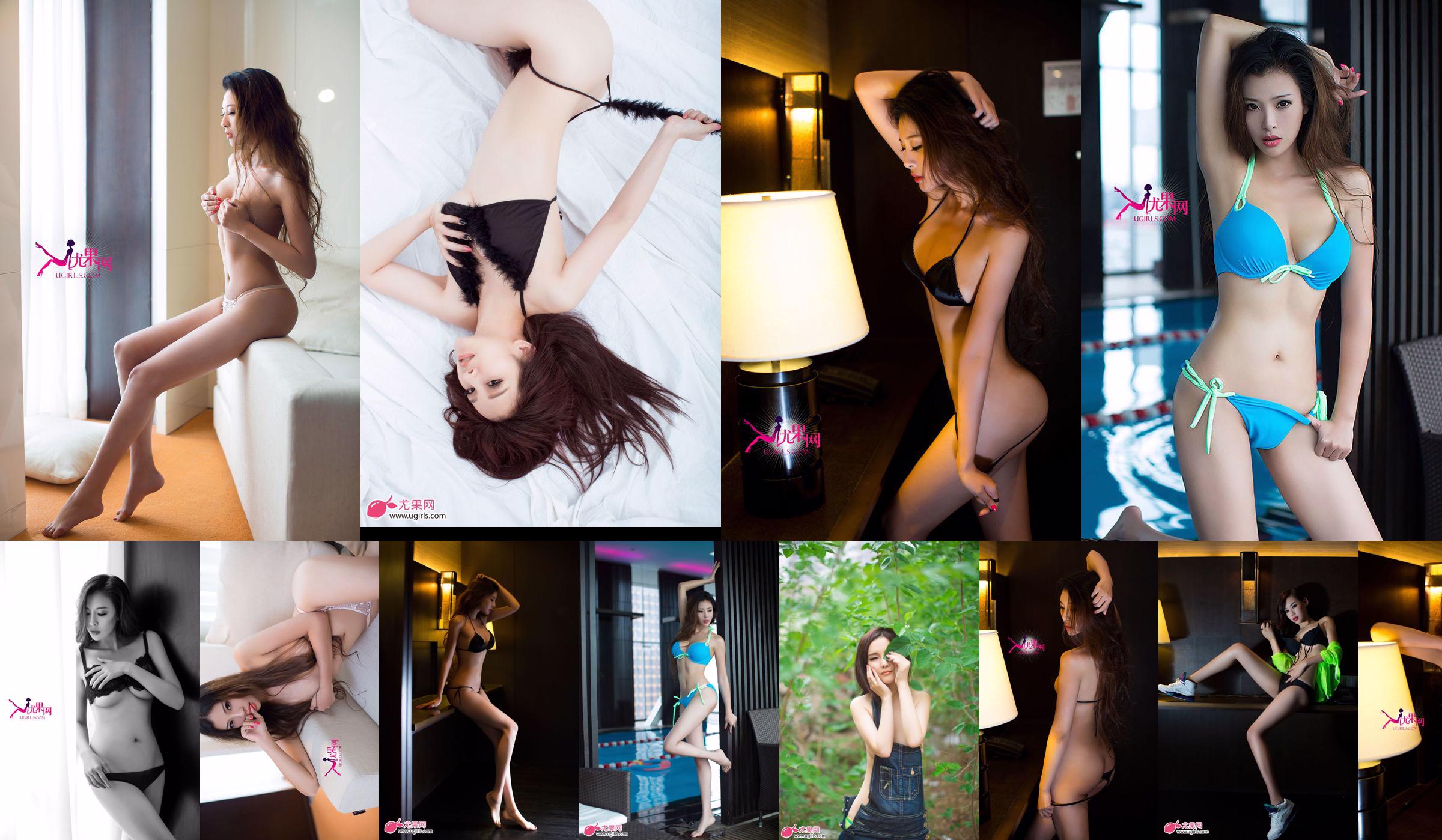 [Ugirls] E043 Long-legged model Zeng Chen "Summer Sexy" No.dd6722 Page 1