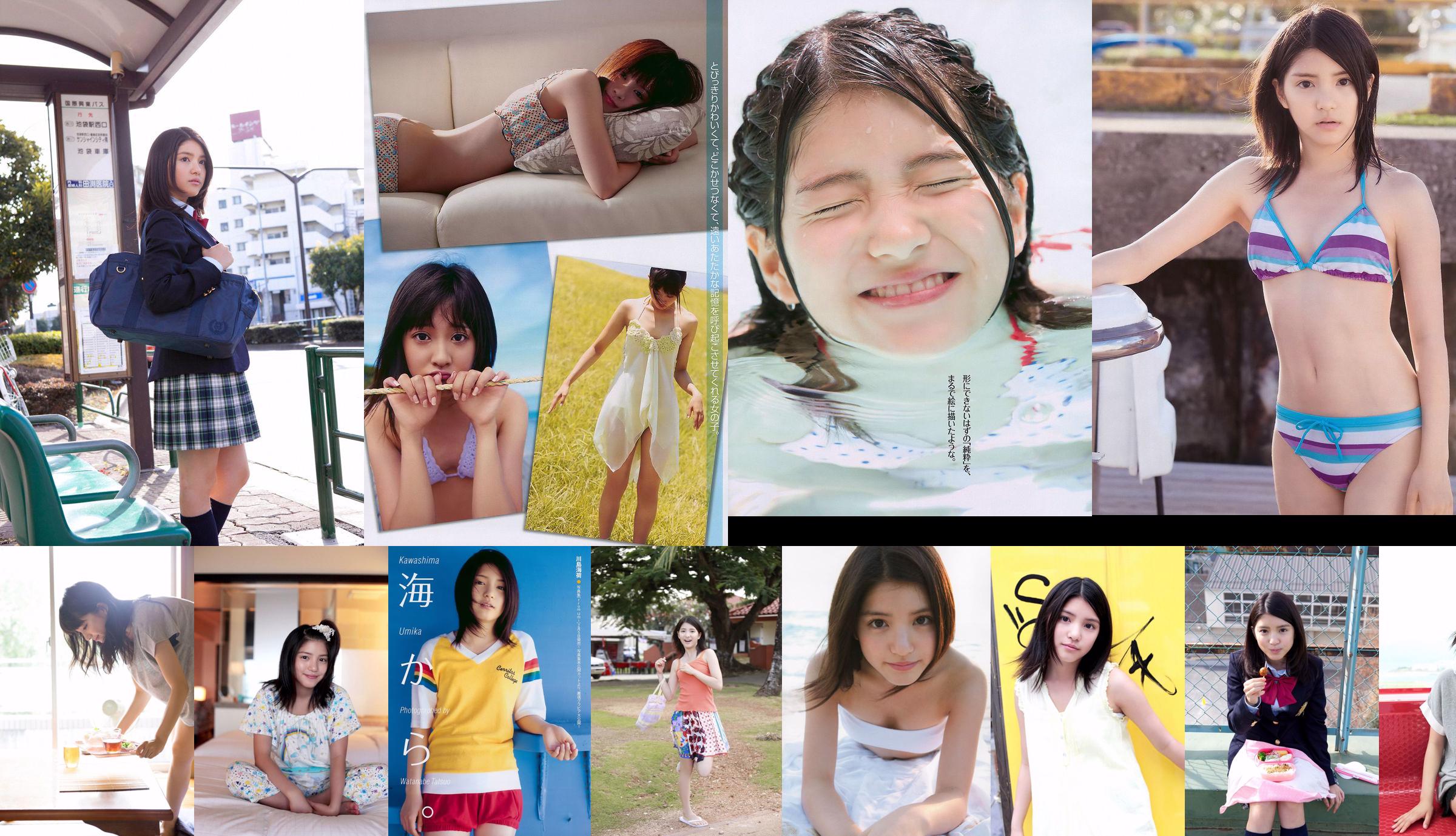 Umika Kawashima << Tu inocente gesto.  No.3d09d7 Página 1