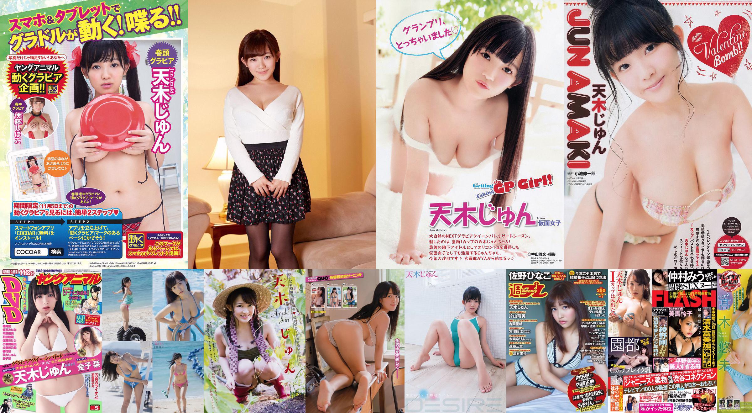Kara Ryu il《 Shinjuku Journey Photographs》 [Beauty My Girl] VOL.254 No.895741 หน้า 16