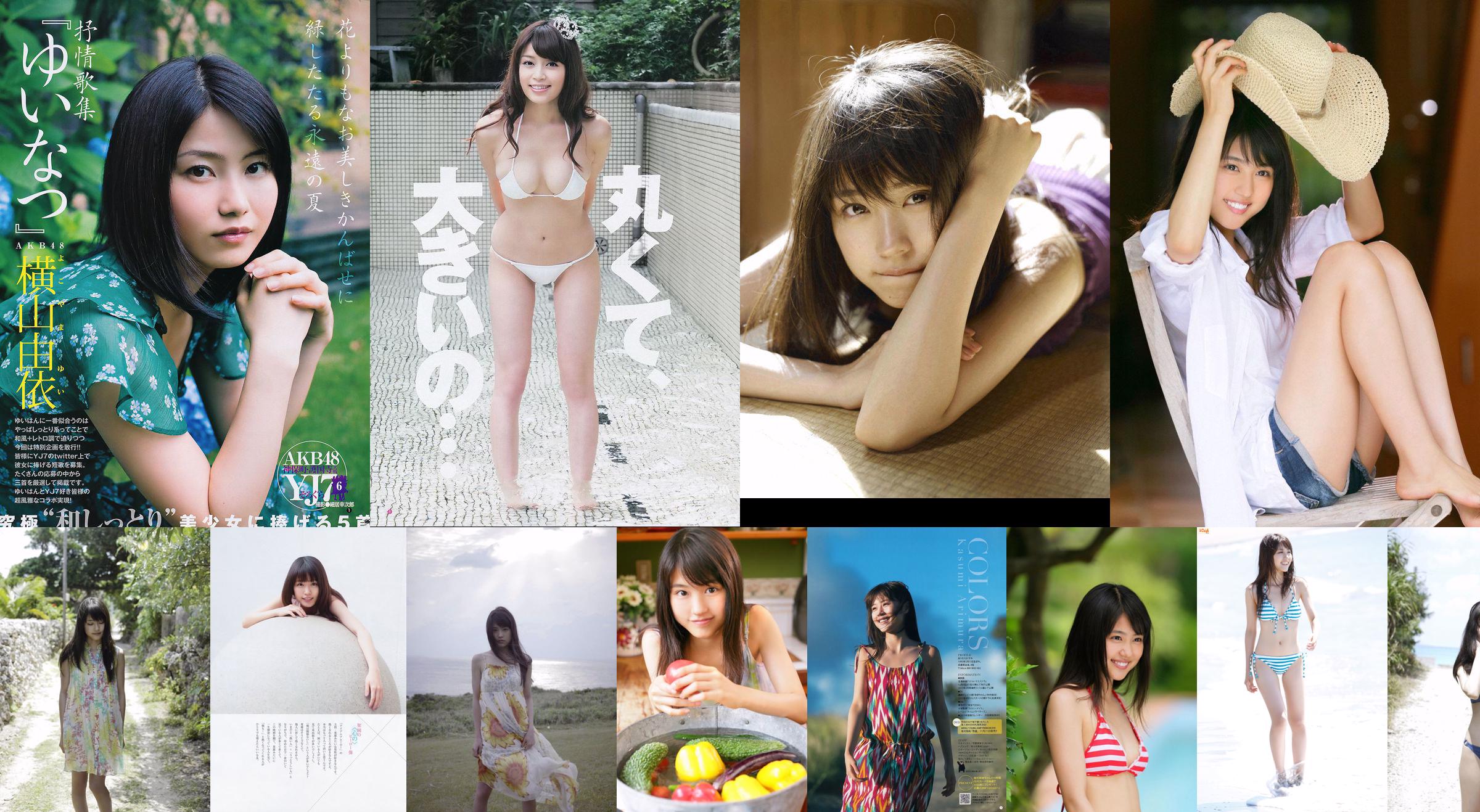 Kasumi Arimura Riho Takada [Young Jump semanal] 2011 No.01 Photo Magazine No.4af94c Página 3