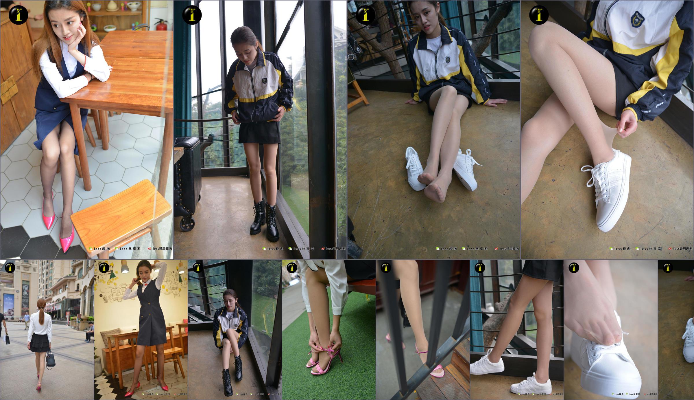 [Colección IESS Pratt & Whitney] 087 Modelo Jingjing "Mis pequeños zapatos blancos Interesante (Primer plano)" No.374f51 Página 1