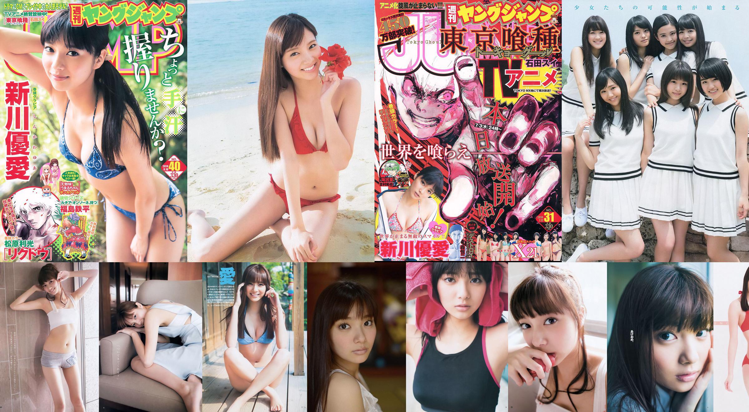 Yua Shinkawa 48 Gruppo Hinako Kinoshita [Salto settimanale per giovani] 2014 No.06-07 Fotografia No.0ceb95 Pagina 3