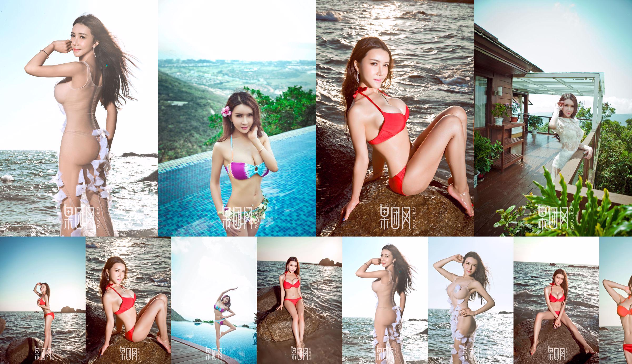 Gong Yuefei "Diosa sexy número uno de China: hermosas fotos junto al mar" [Girlt] No.057 No.5faba2 Página 1