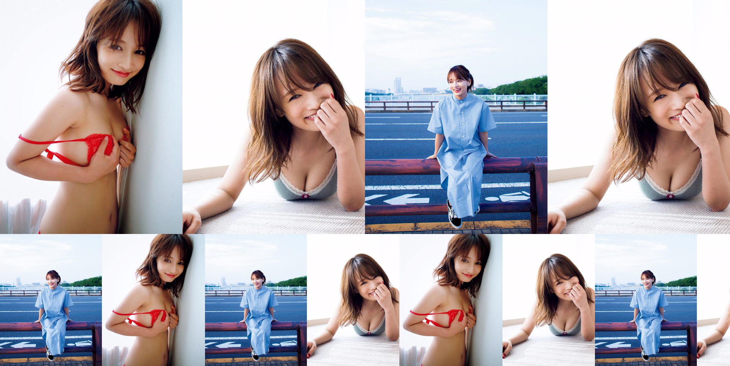 [FRIDAY] Mai Watanabe "F cup with a thin body" photo No.d612e5 Page 2