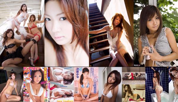 Kana Tsugihara Total 23 Album Foto