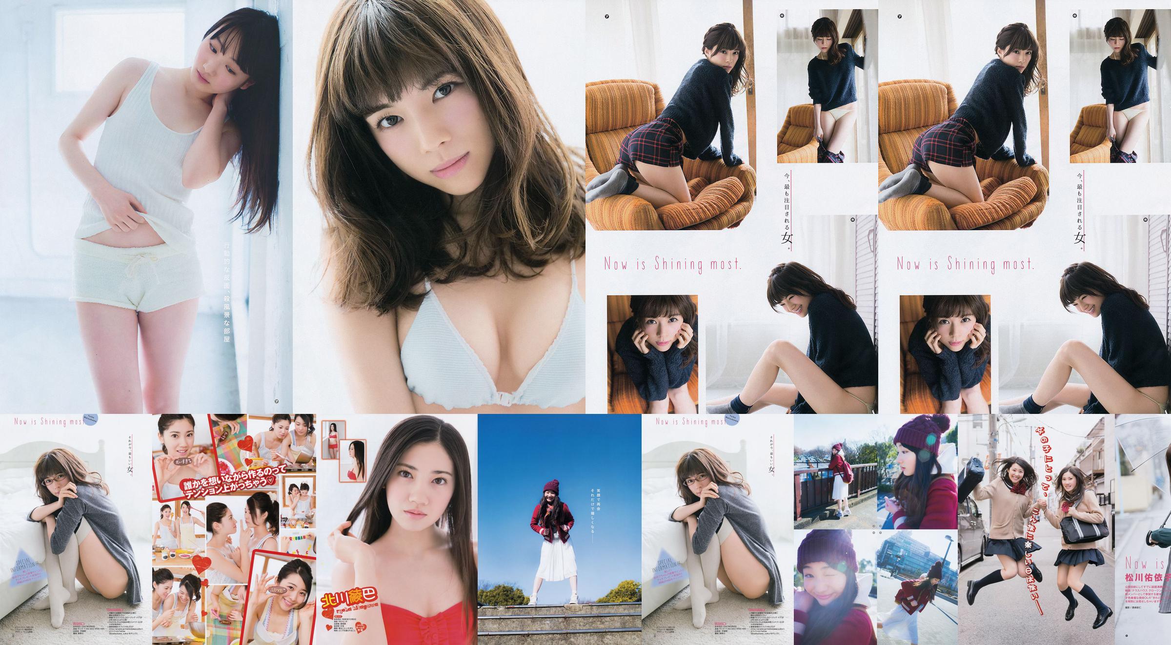 [Young Gangan] Ryoha Kitagawa Ami Miyamae Yuiko Matsukawa Narumi Akizuki 2015 Fotografia No.04 No.3c1519 Página 1