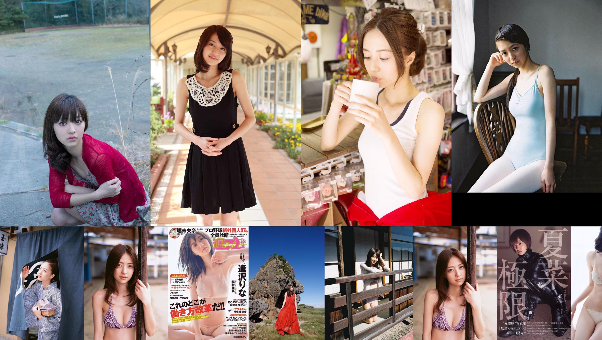 Rina Aizawa Seika Taketomi [Weekly Young Jump] 2011 No.45 Photo Magazine No.fafe95 Pagina 1