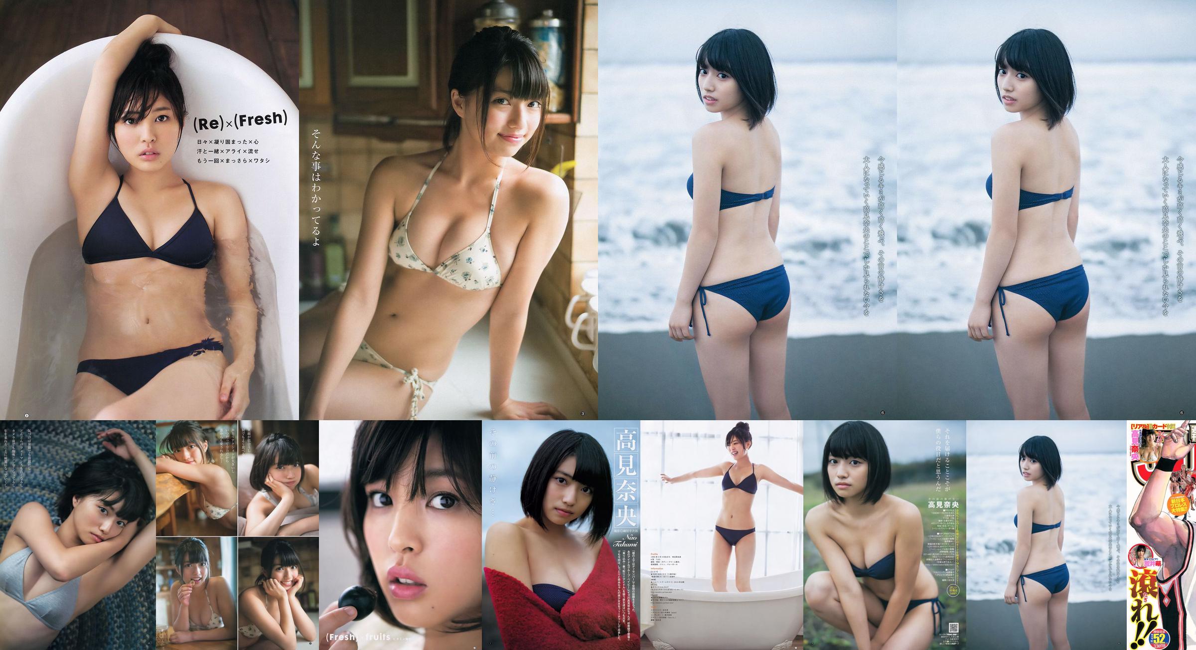 Takamina Nao Arai Moe [Weekly Young Jump] 2013 No.52 Photo Magazine No.5687c6 หน้า 3