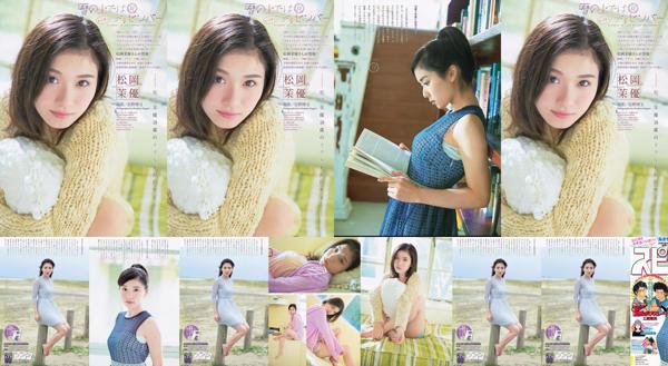 Mayu Matsuoka Totaal 1 Fotoalbums