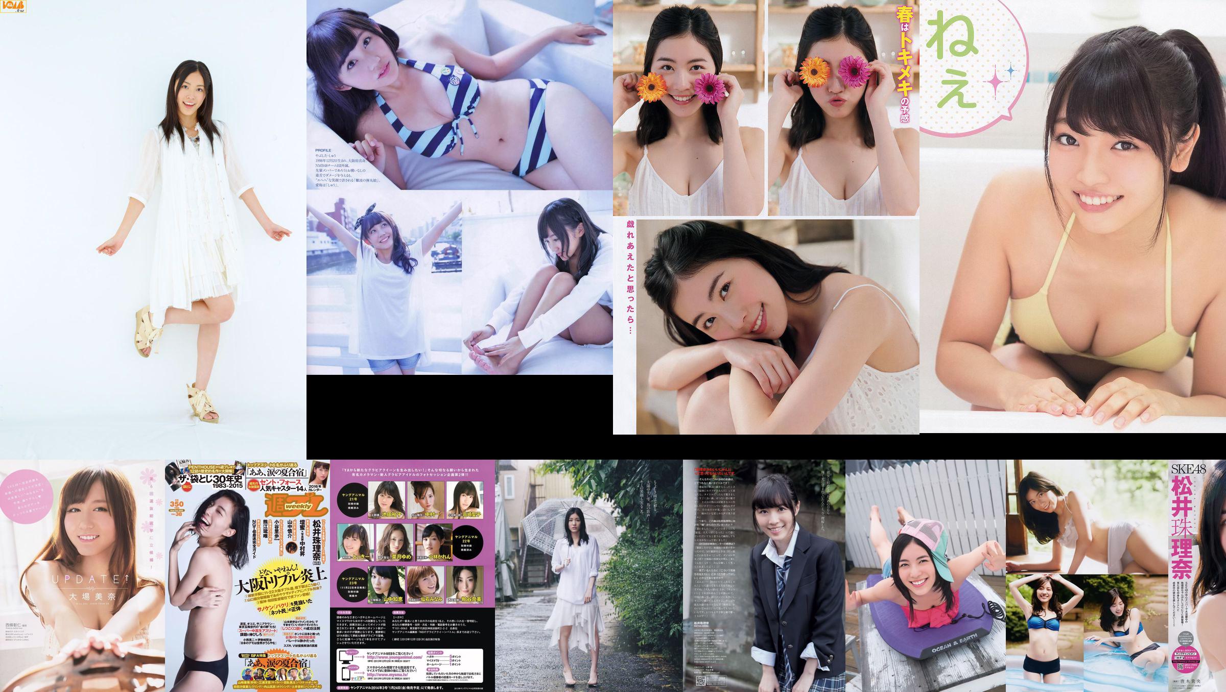 Jurina Matsui Airi Suzuki Mina Asakura Mai Hakase NMB48 Ayano Akitani [Weekly Playboy] 2012 No.39 Photograph No.9832c4 Page 5